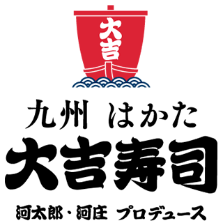 福岡・博多の寿司「大吉寿司」のブログ